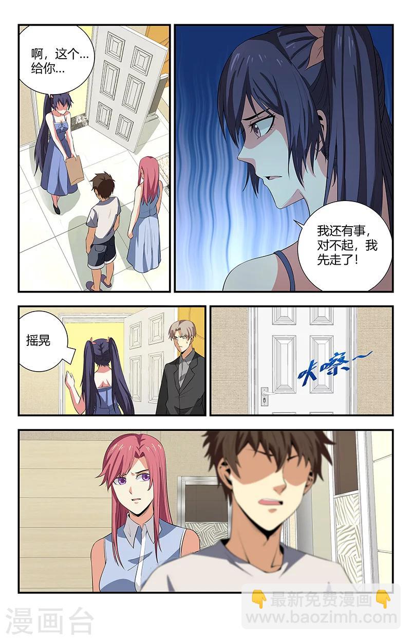 第105话 相亲12