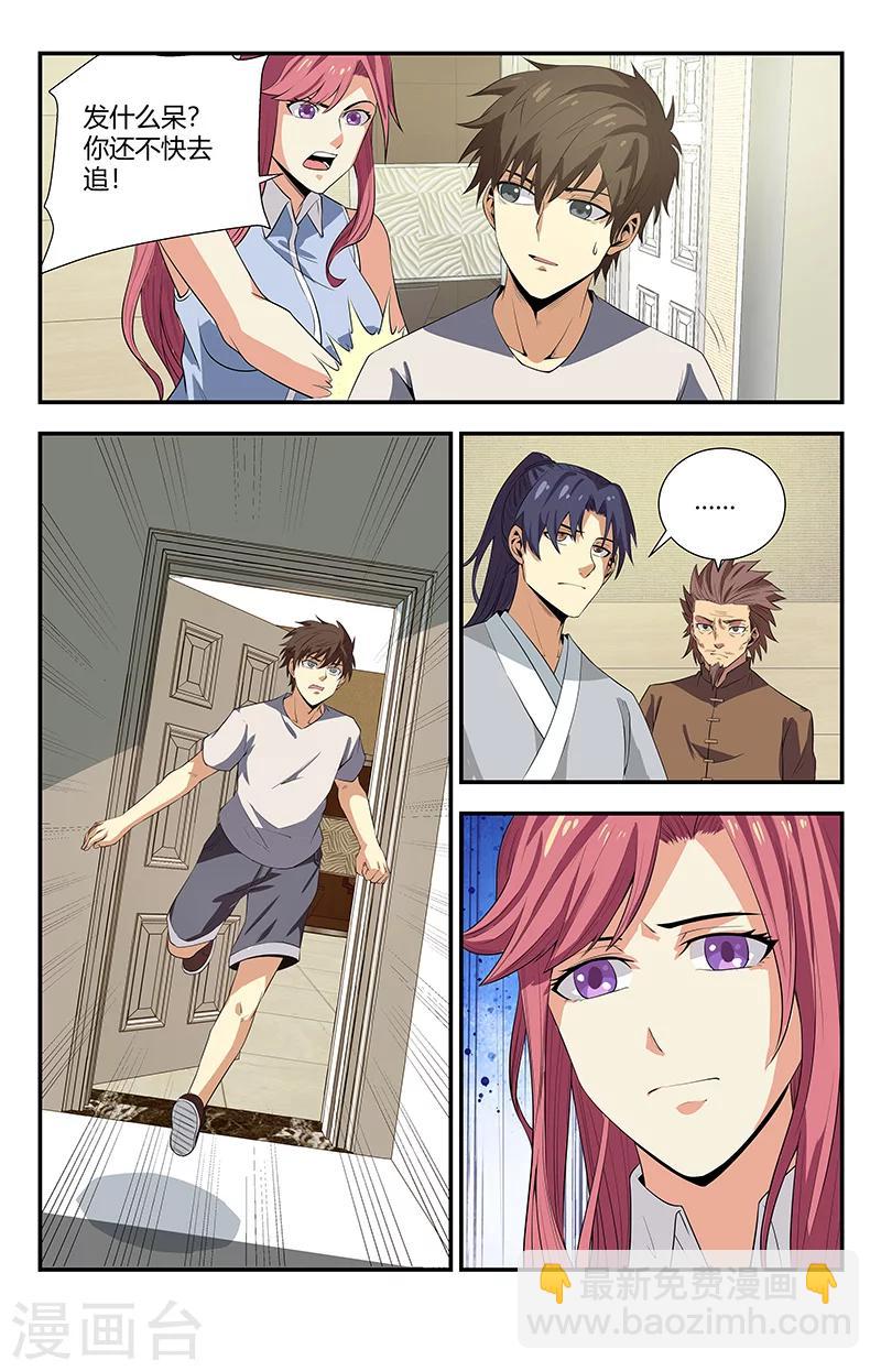 第105话 相亲13