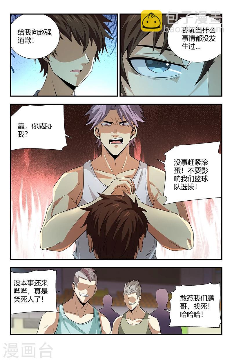 第107话 赵强被人干了11