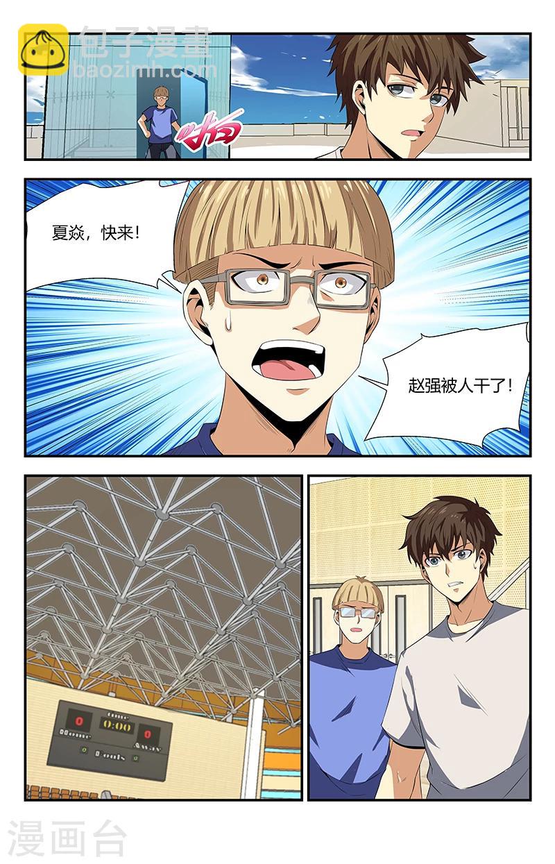 第107话 赵强被人干了2