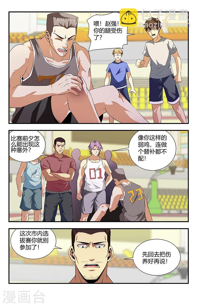 第107话 赵强被人干了3
