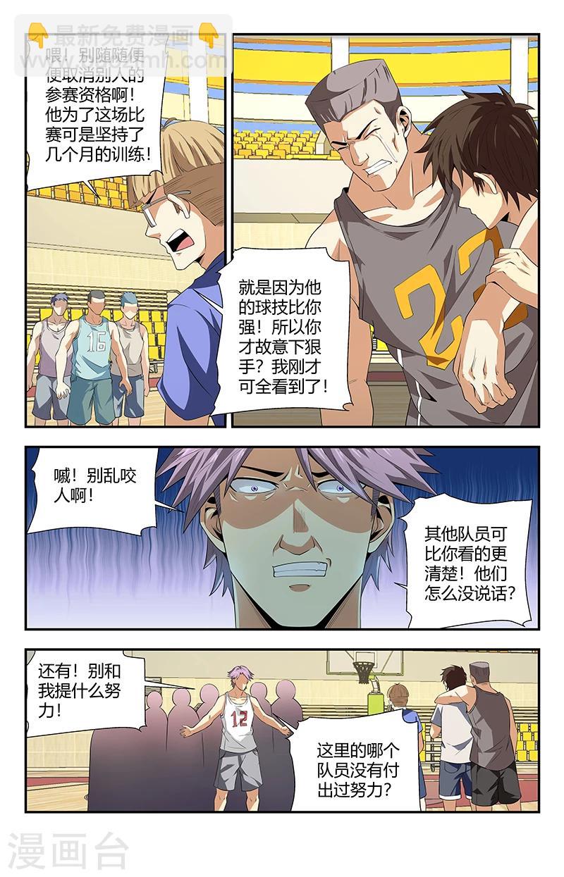 第107话 赵强被人干了4