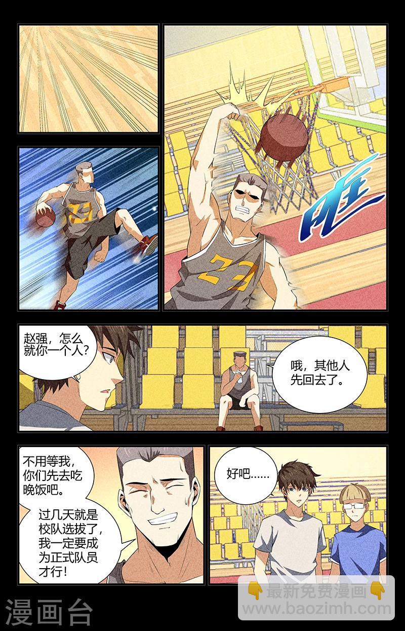 第107话 赵强被人干了8