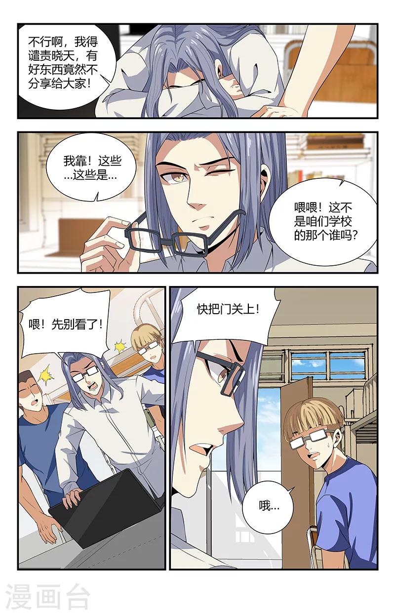 第109话 啊？不牛逼了？1
