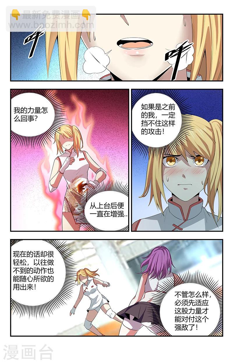 第111话 太极6