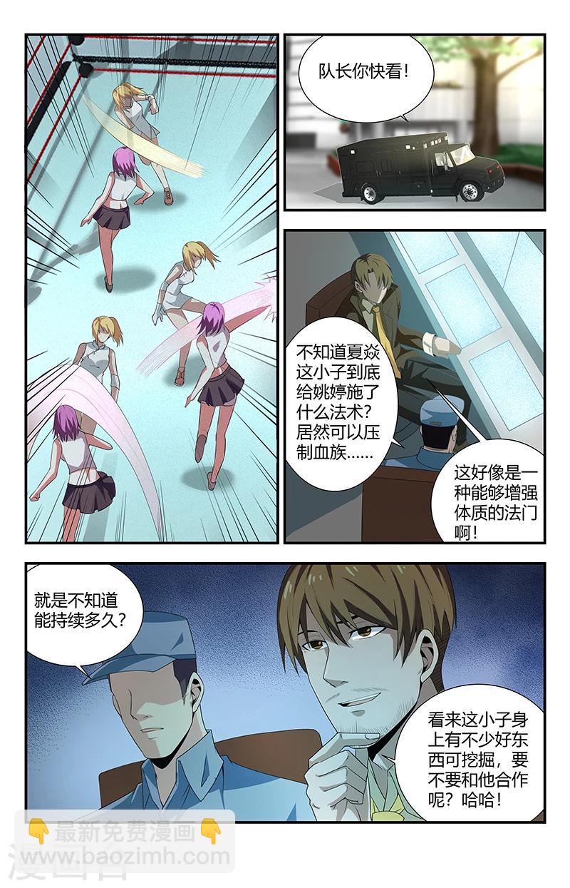 第111话 太极7