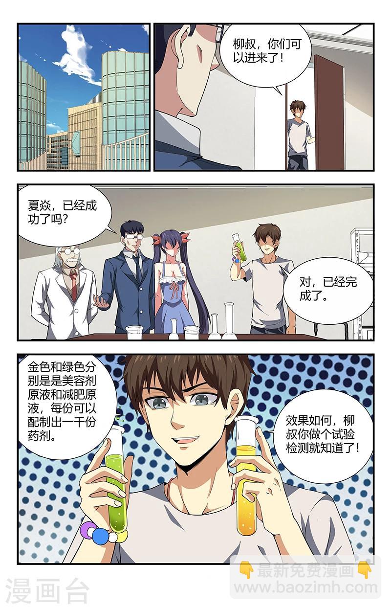 第115话 这简直就是神迹1