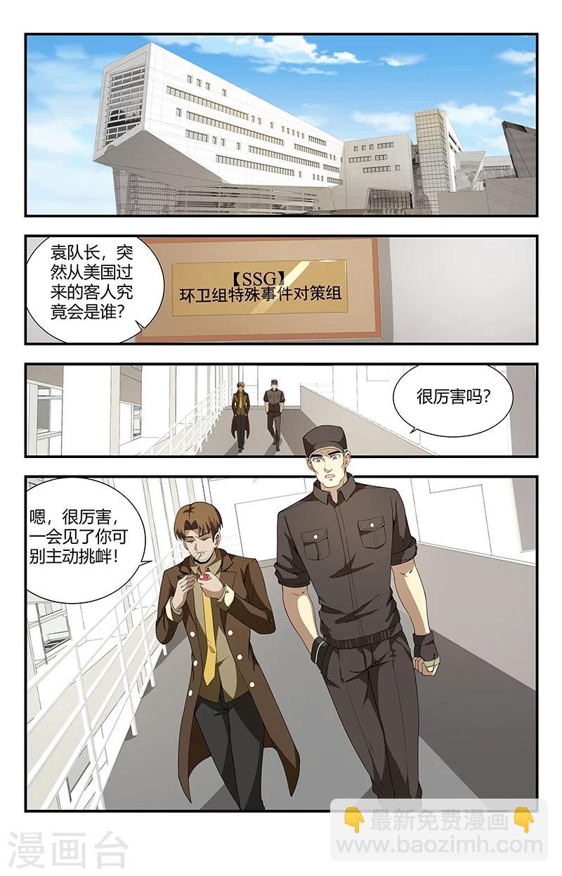 第115话 这简直就是神迹10