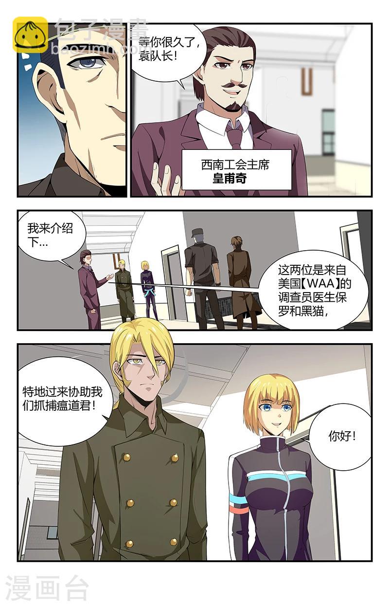 第115话 这简直就是神迹11