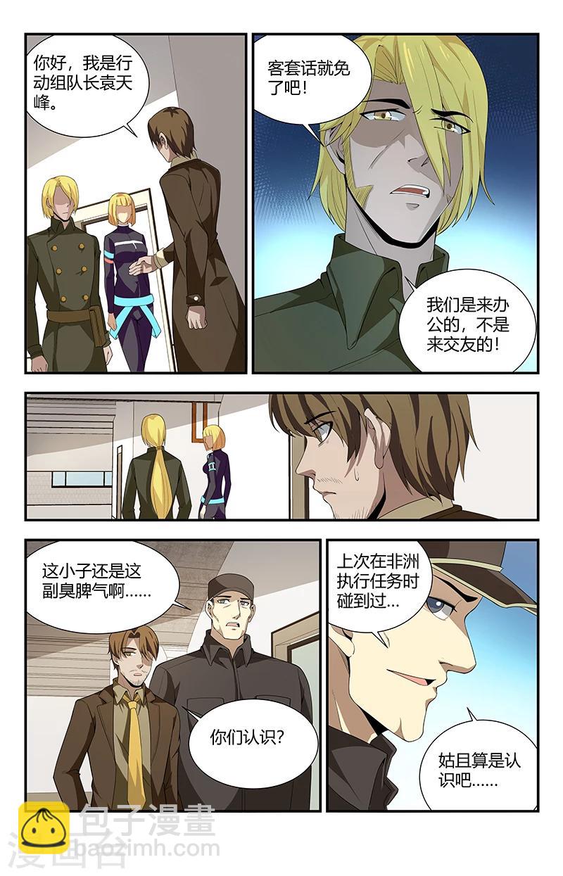 第115话 这简直就是神迹12