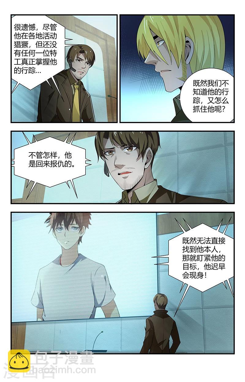 第115话 这简直就是神迹14