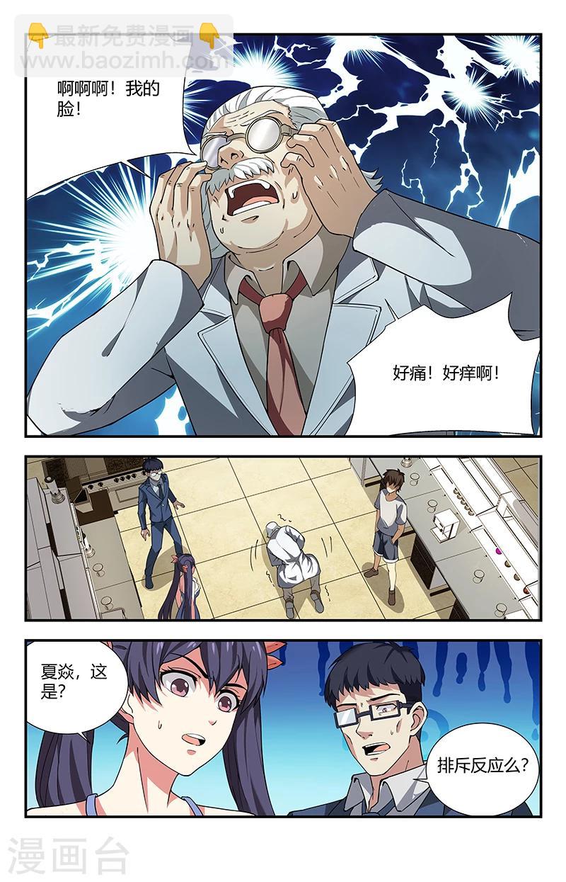 第115话 这简直就是神迹4