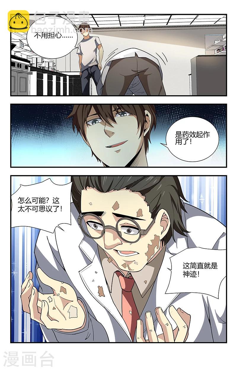 第115话 这简直就是神迹5