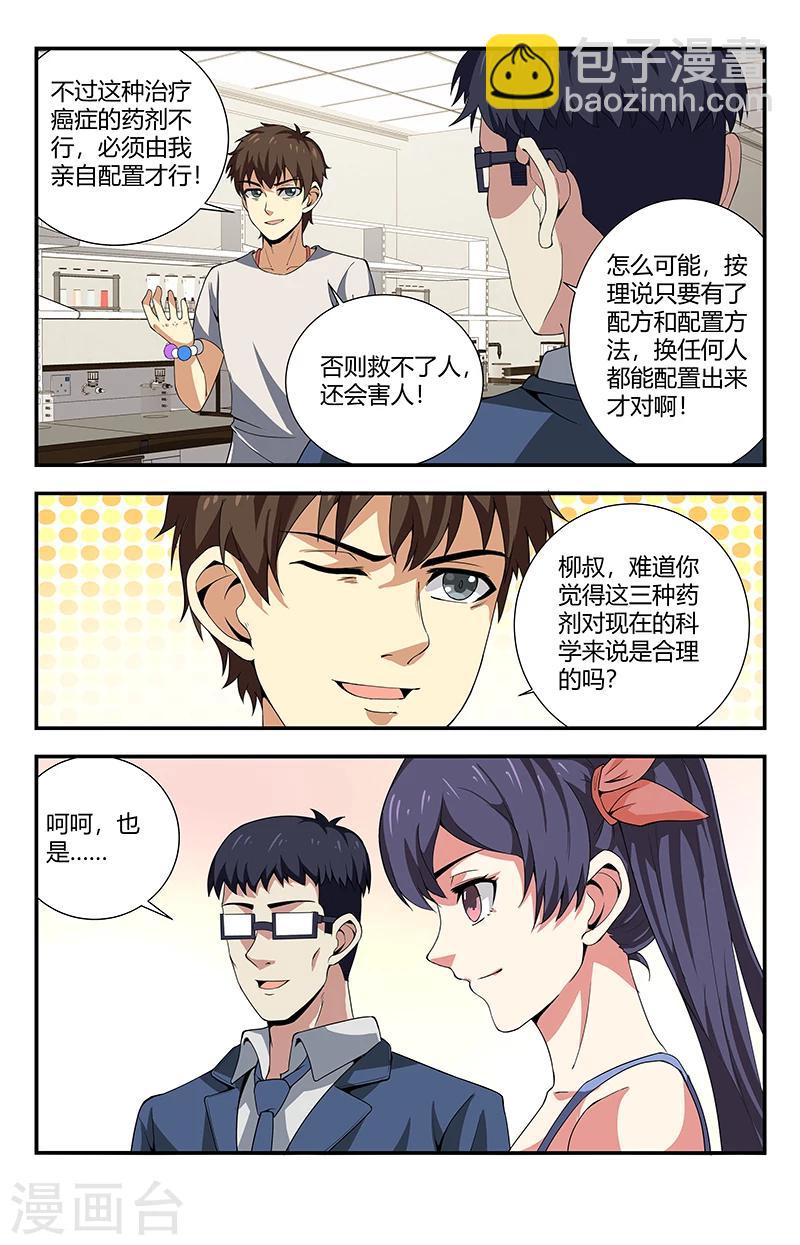 第115话 这简直就是神迹7