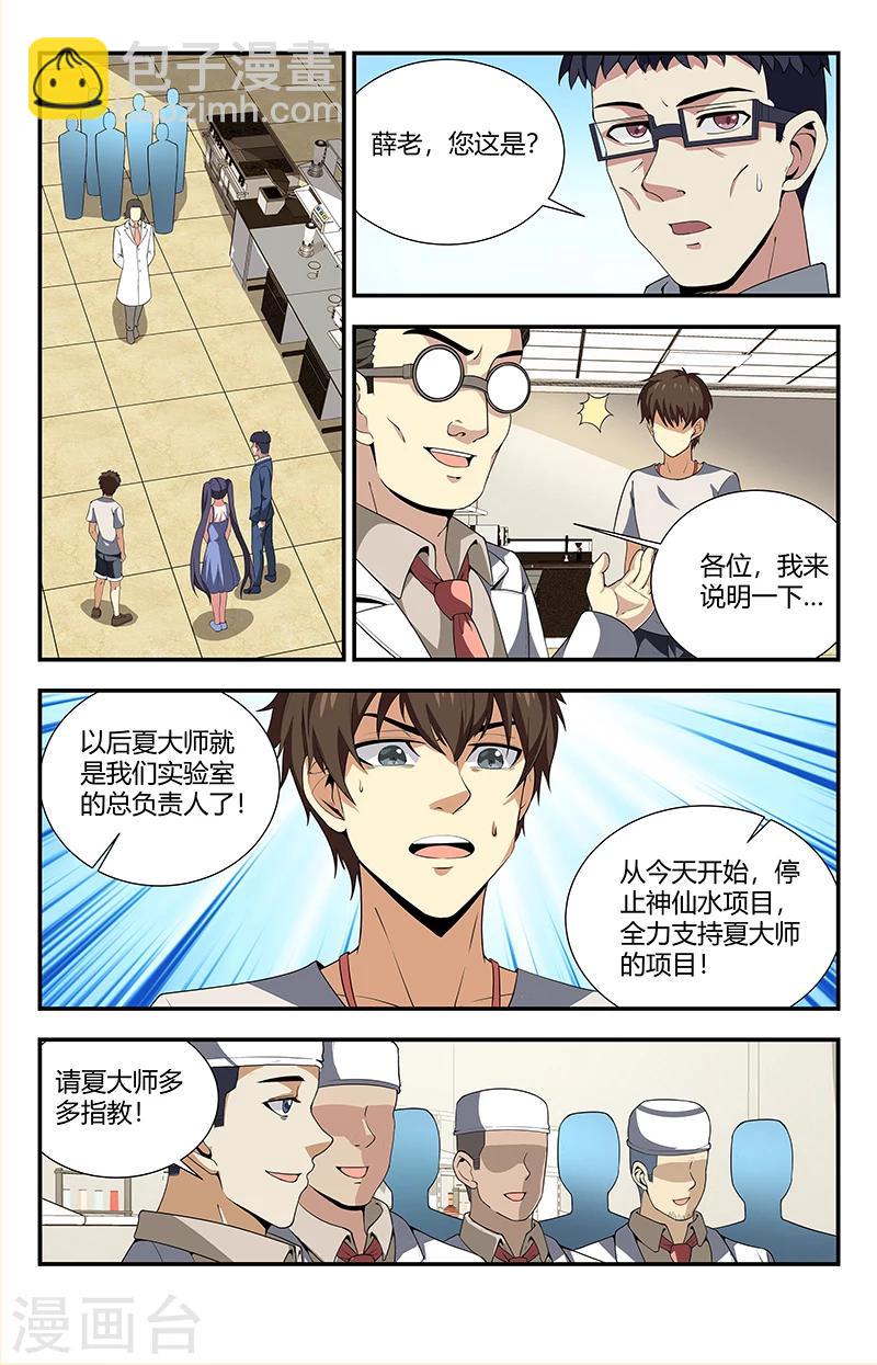 第115话 这简直就是神迹8