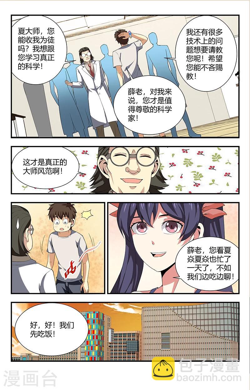 第115话 这简直就是神迹9