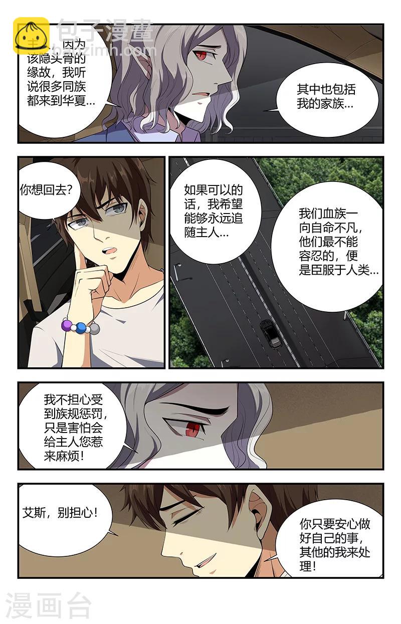 第116话 九霄神雷1