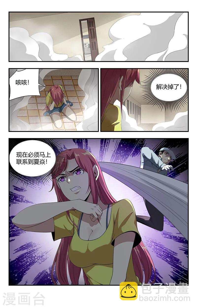 第116话 九霄神雷13