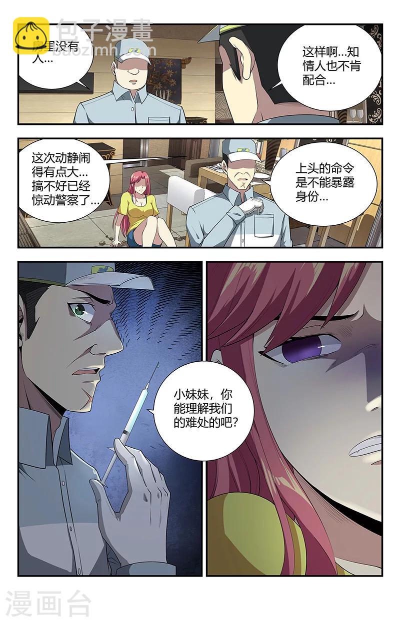 第116话 九霄神雷15
