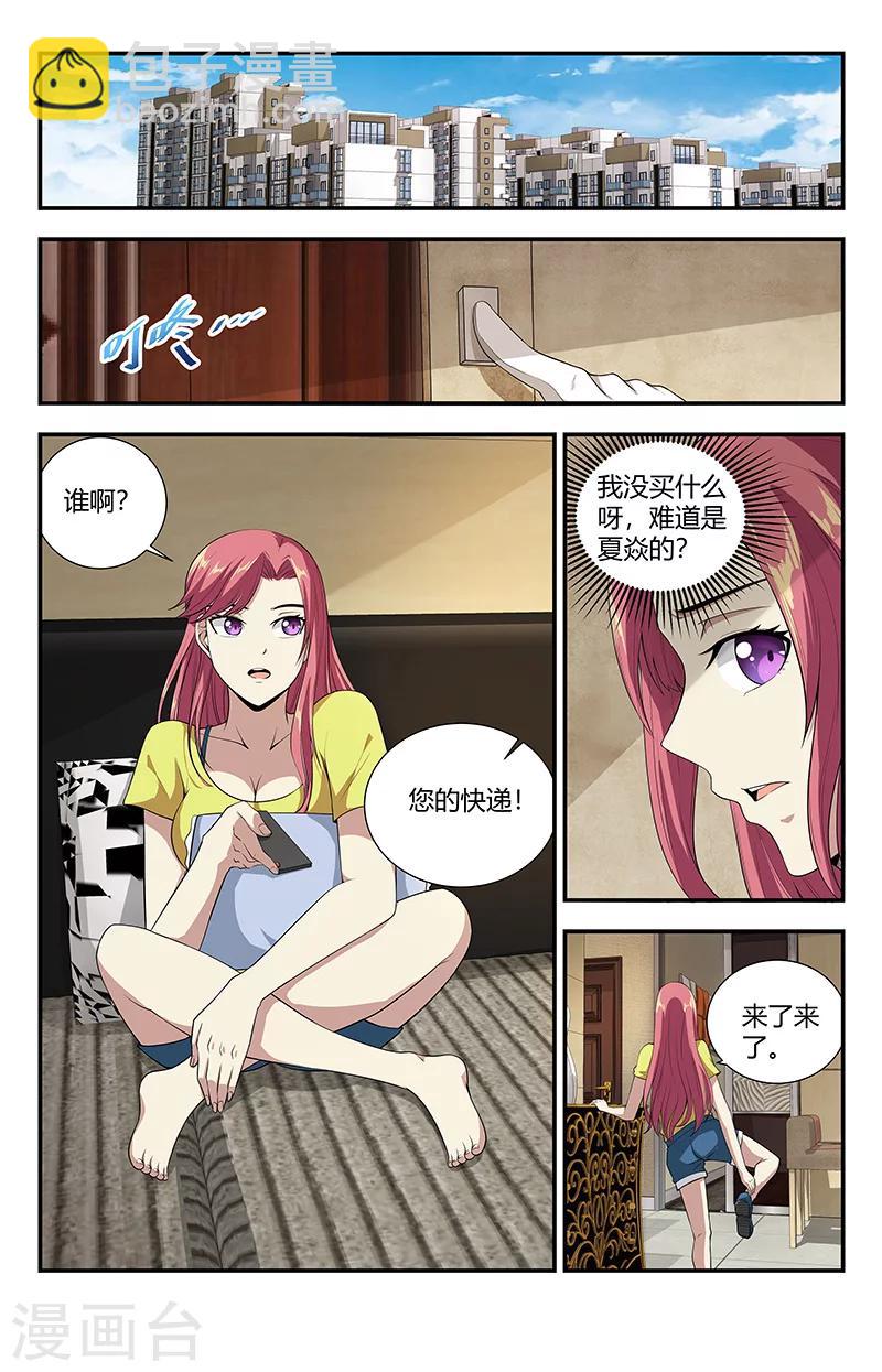 第116话 九霄神雷7