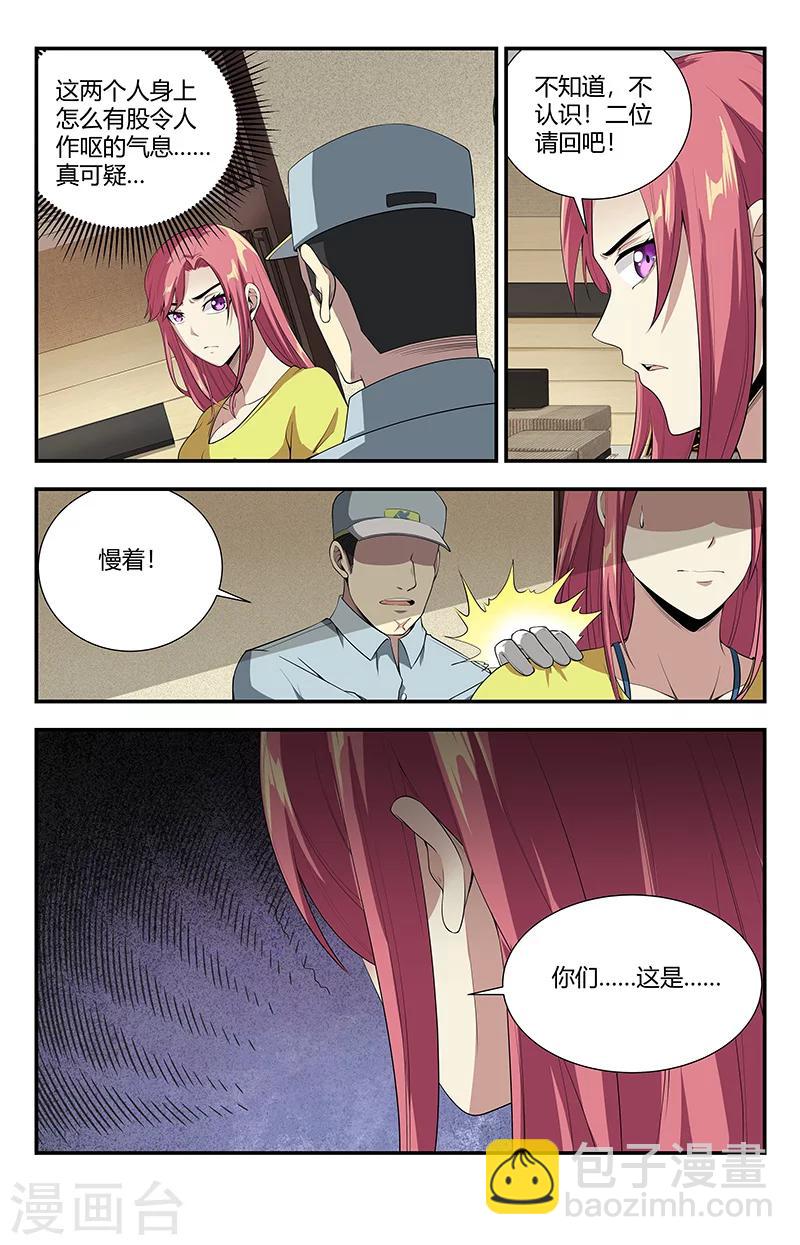 第116话 九霄神雷9