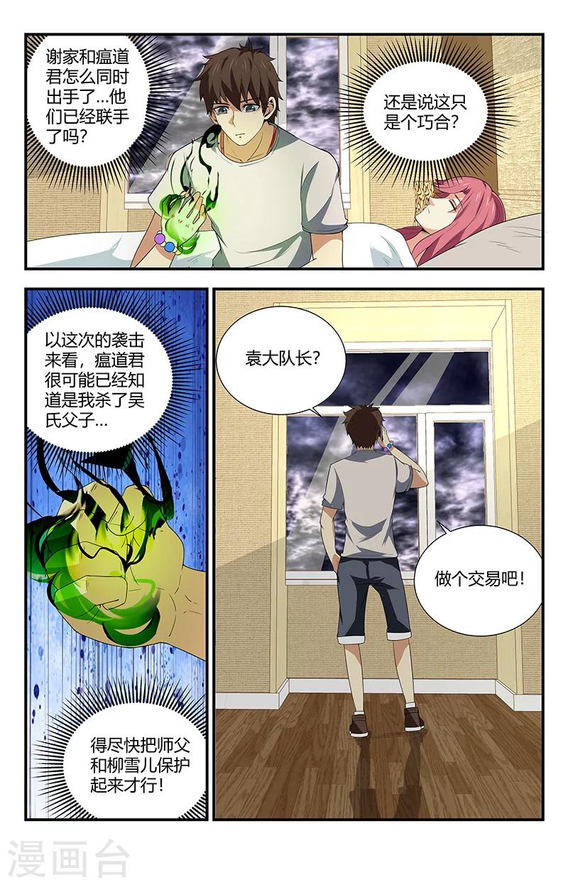 第117话 交易12