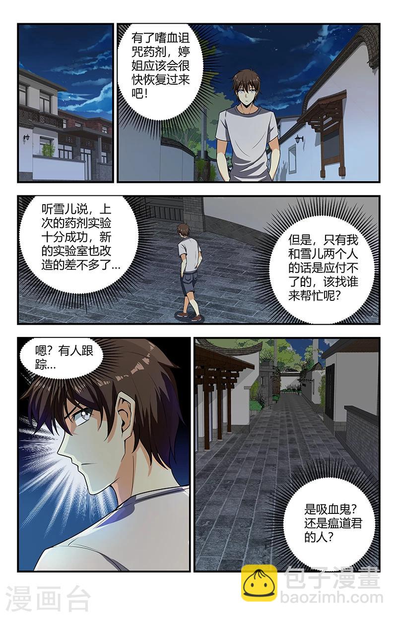 第118话 圣印转换1