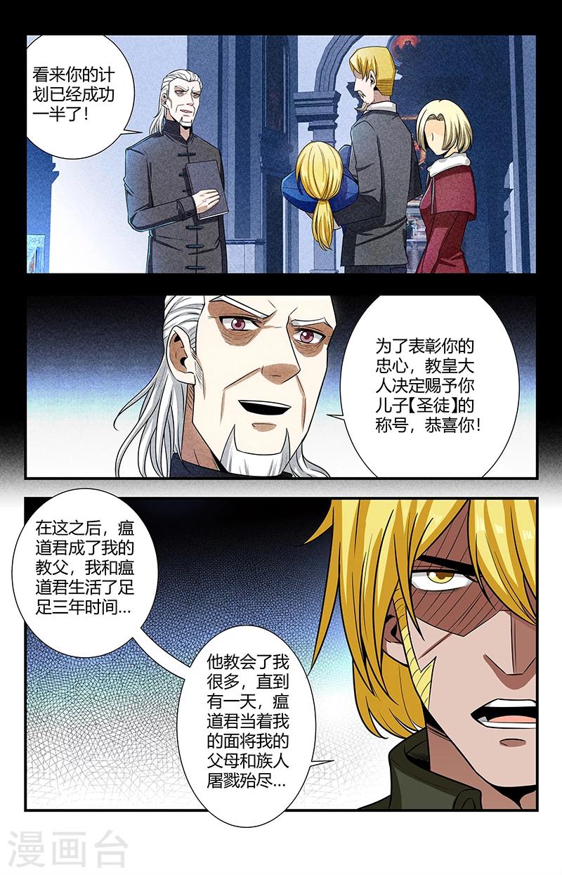 第118话 圣印转换12