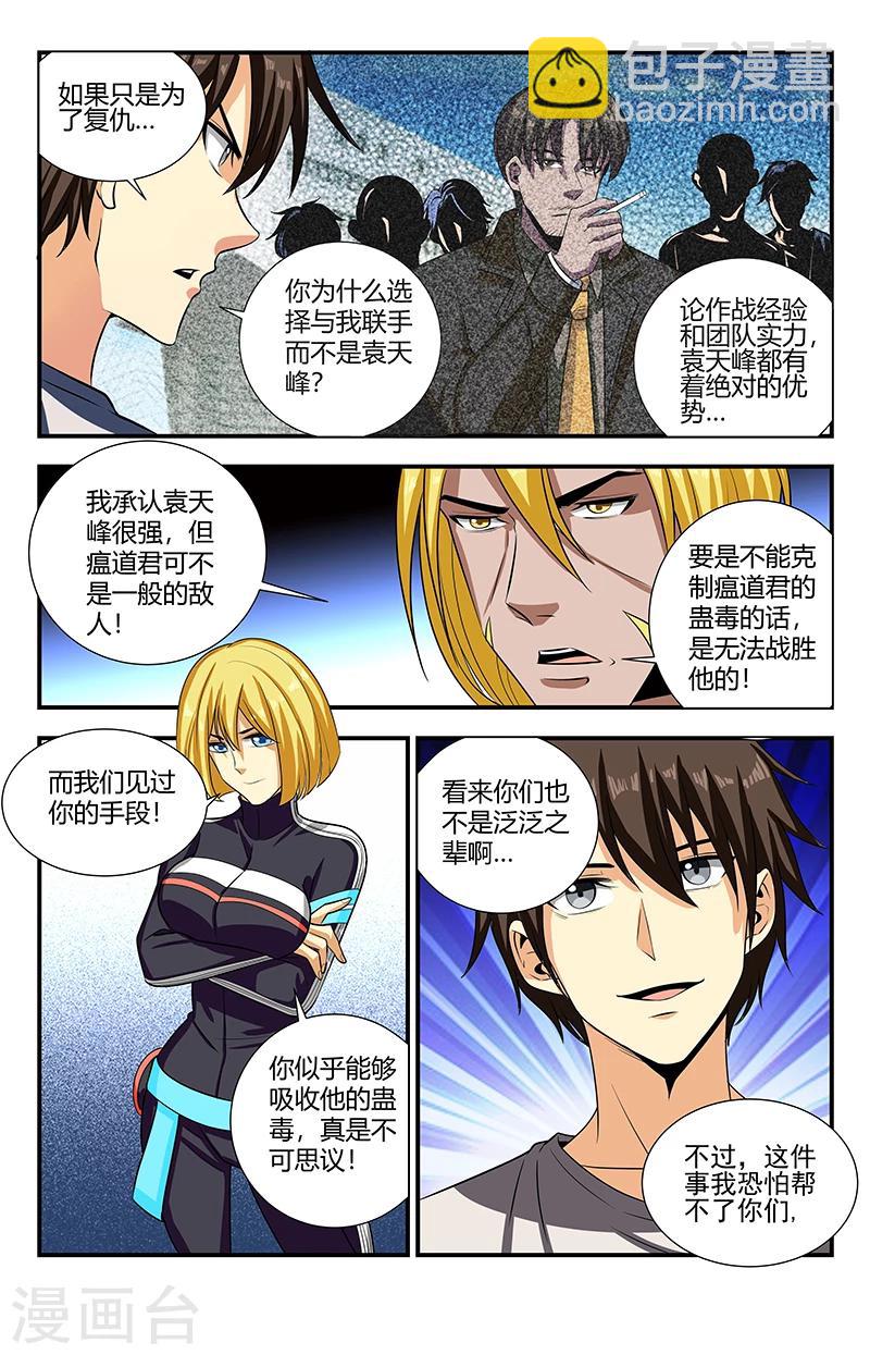 第118话 圣印转换13