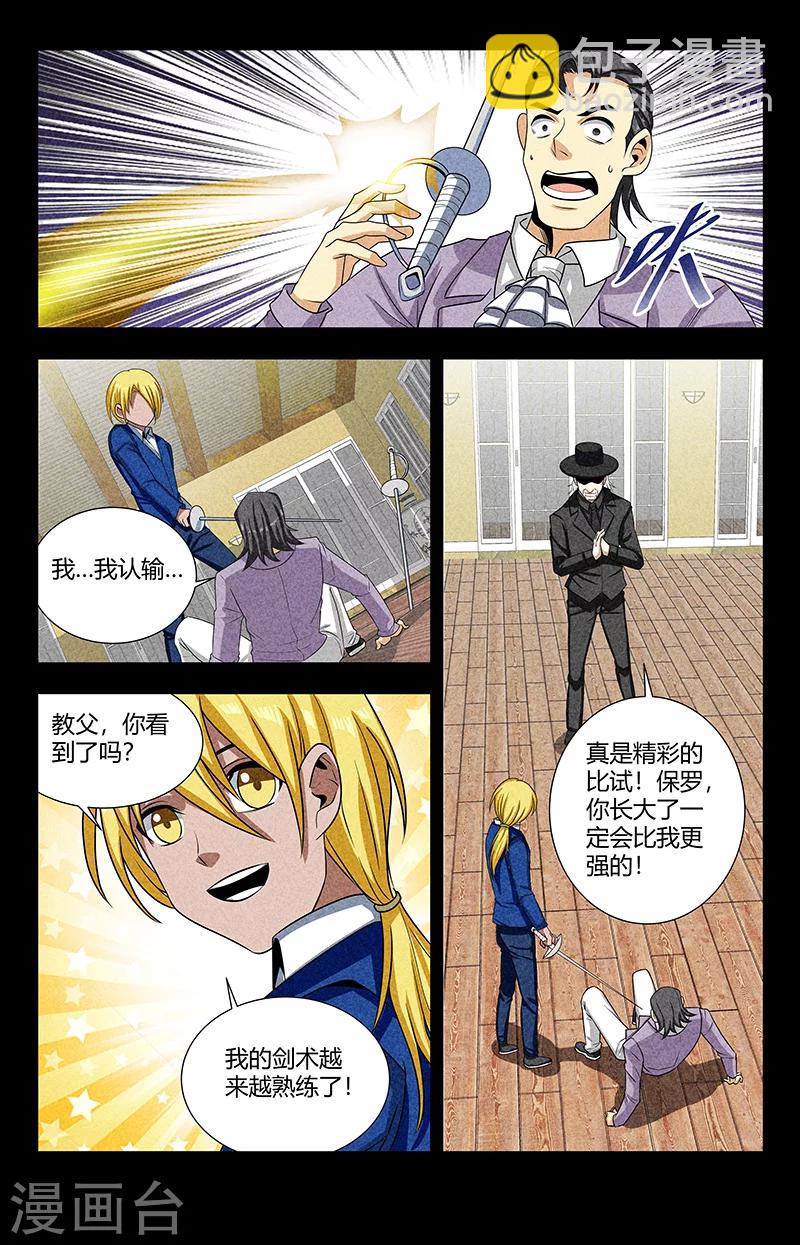第118话 圣印转换16