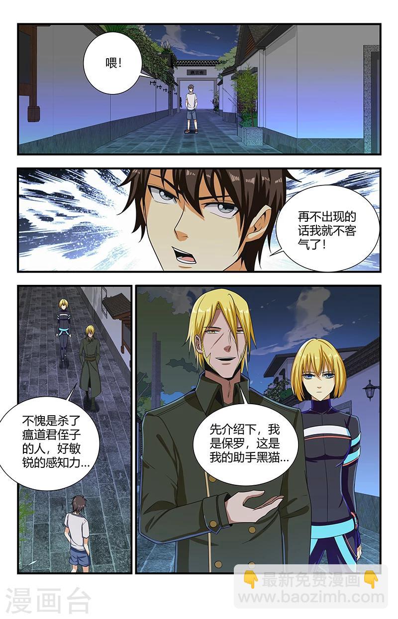 第118话 圣印转换2
