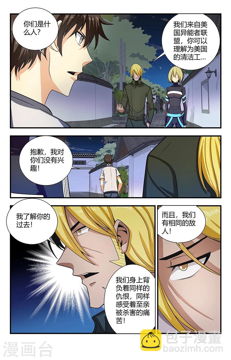 第118话 圣印转换3