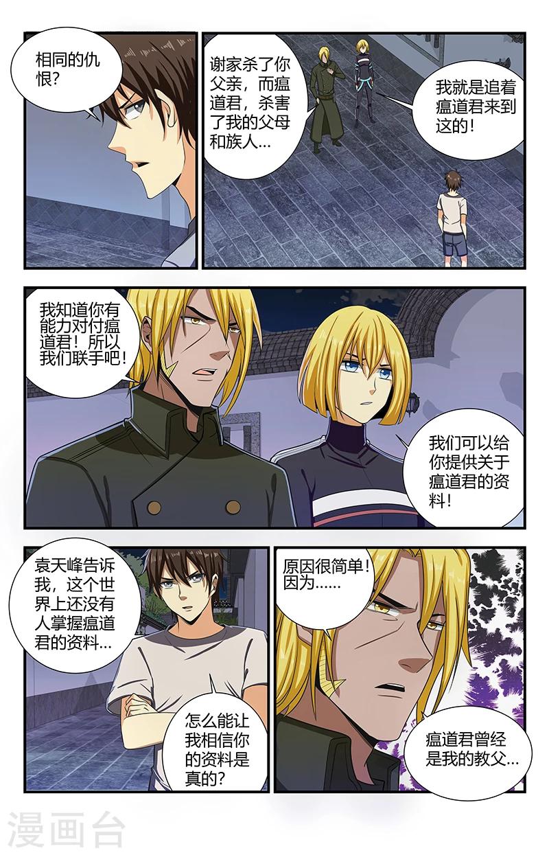 第118话 圣印转换4