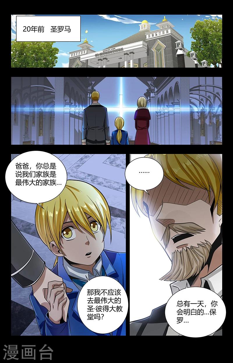 第118话 圣印转换5