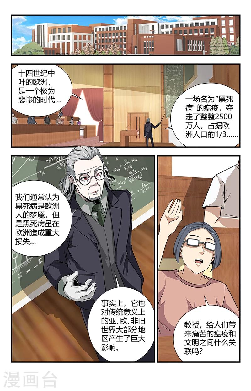 第120话 神罚1
