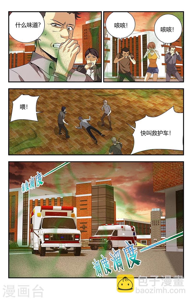 第120话 神罚10
