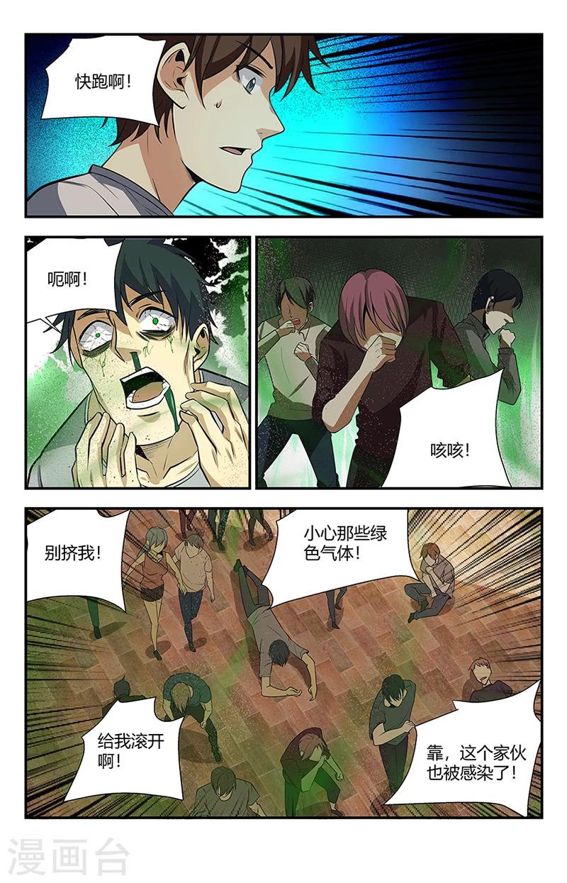 第120话 神罚11