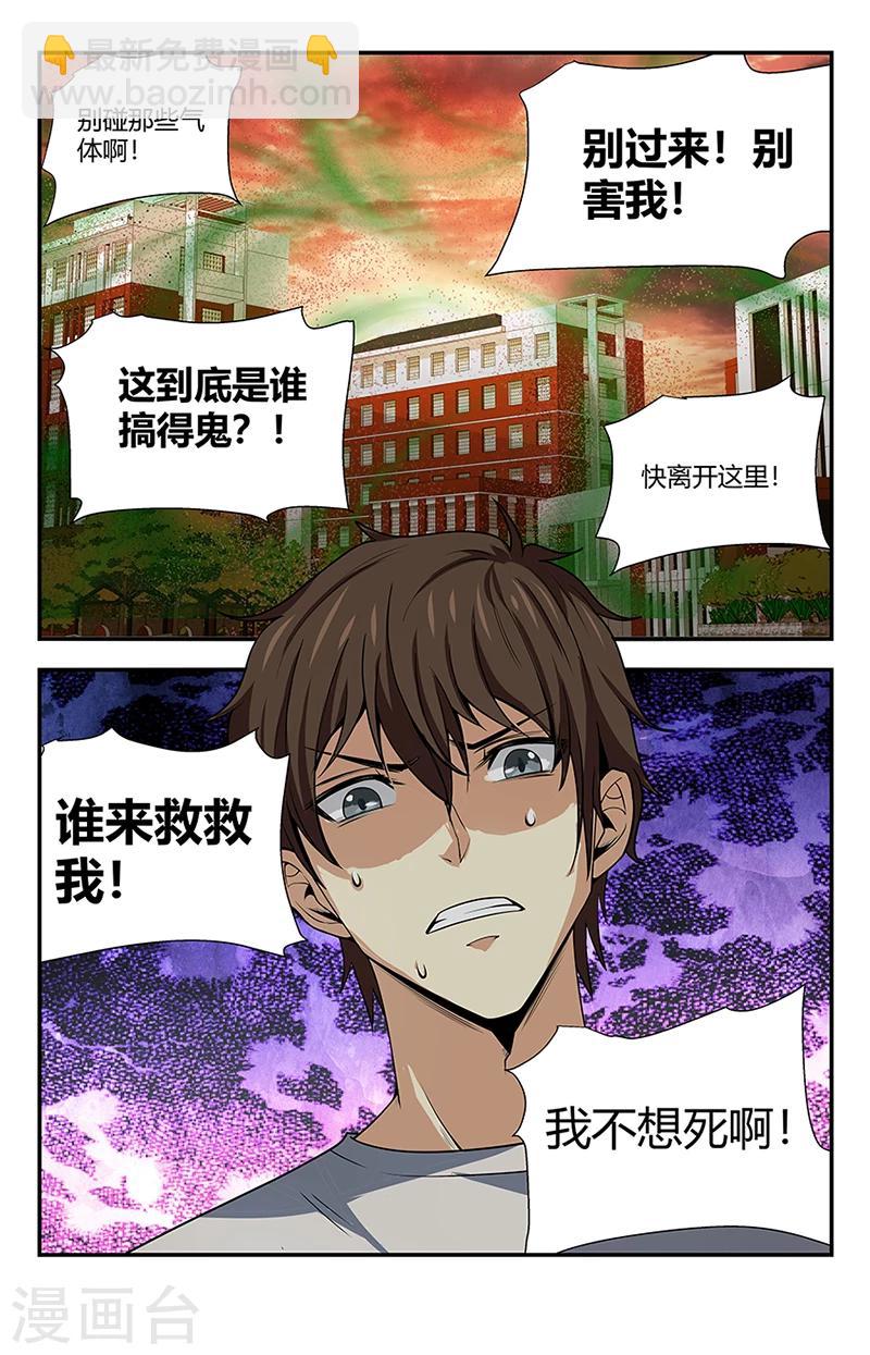 第120话 神罚12
