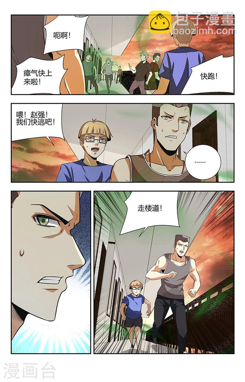 第120话 神罚14
