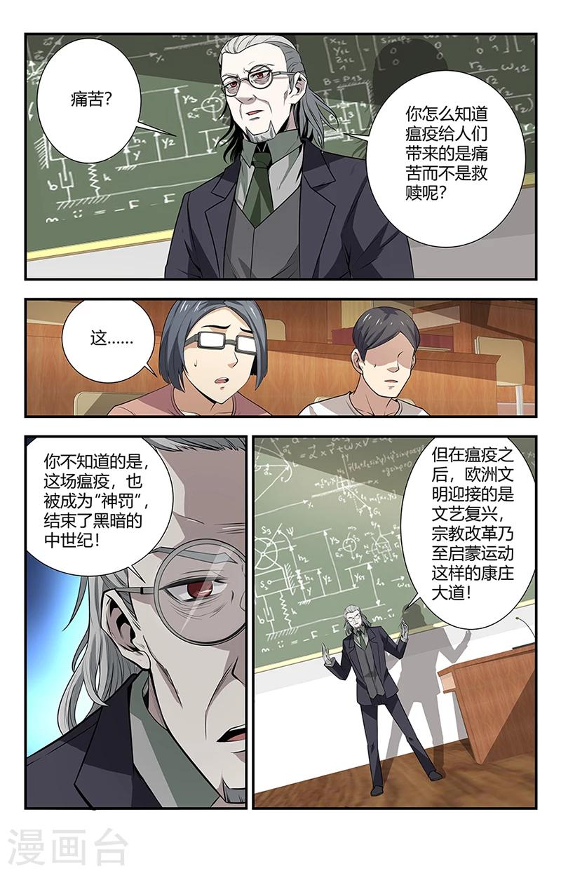 第120话 神罚2
