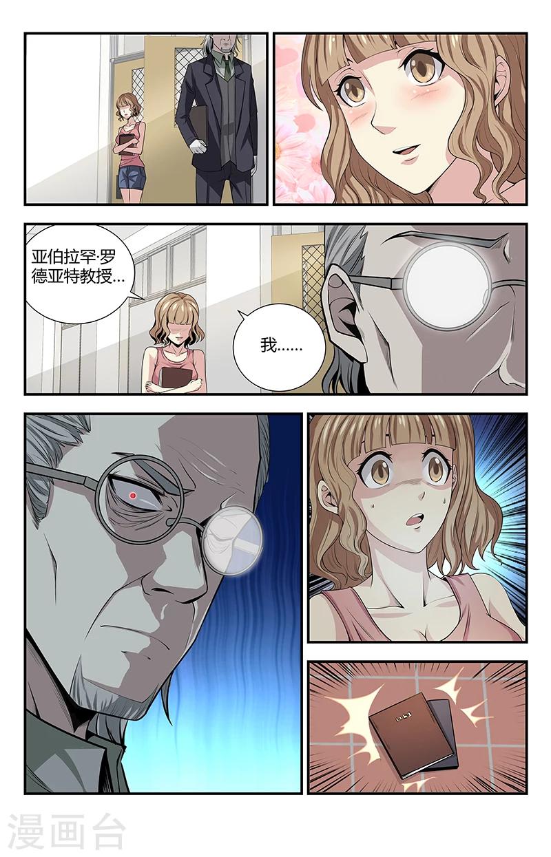 第120话 神罚4