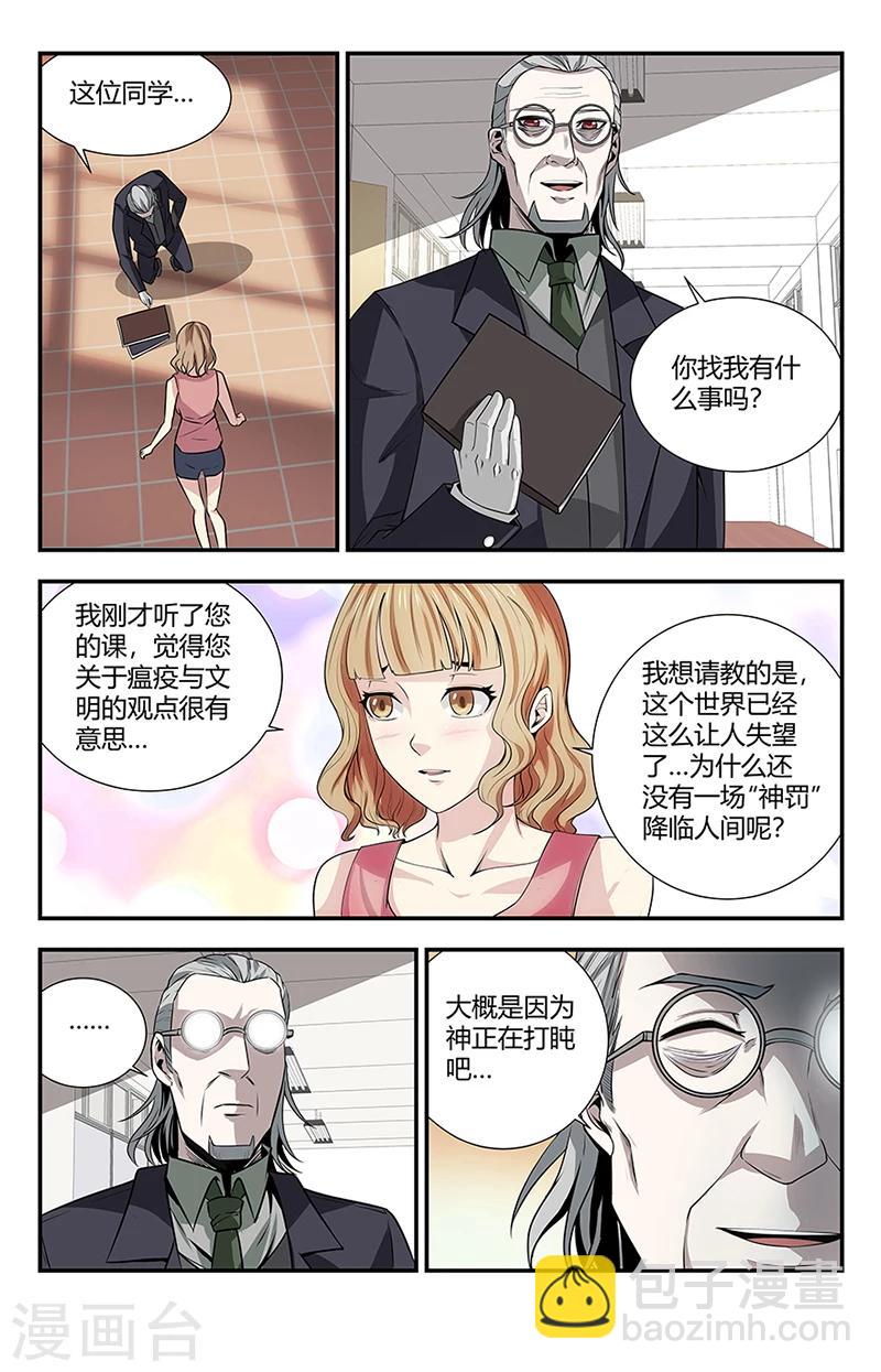 第120话 神罚5