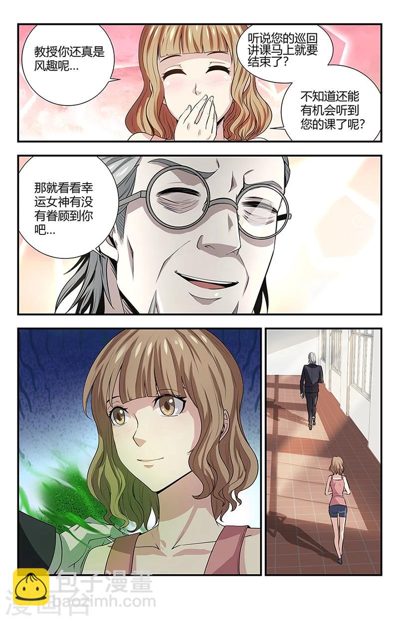第120话 神罚6