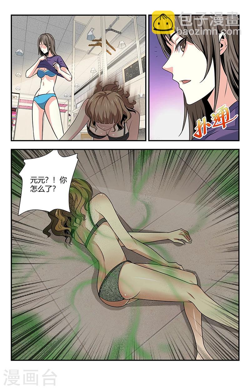 第120话 神罚9