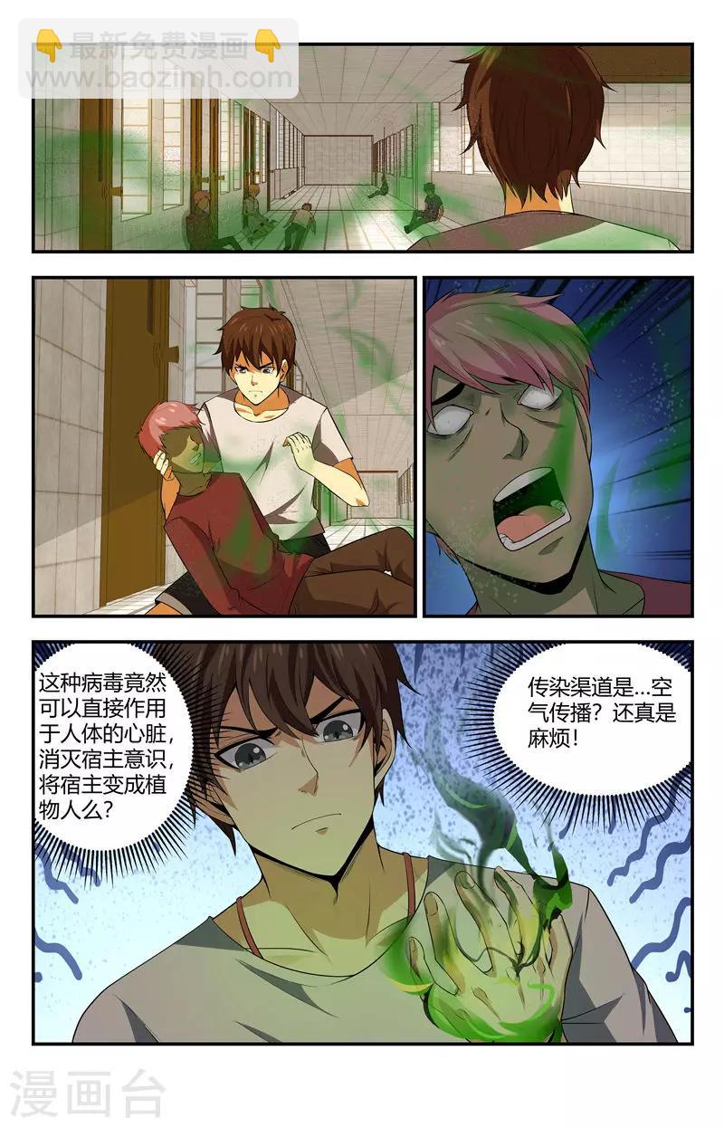 第121话 进退两难啊！1