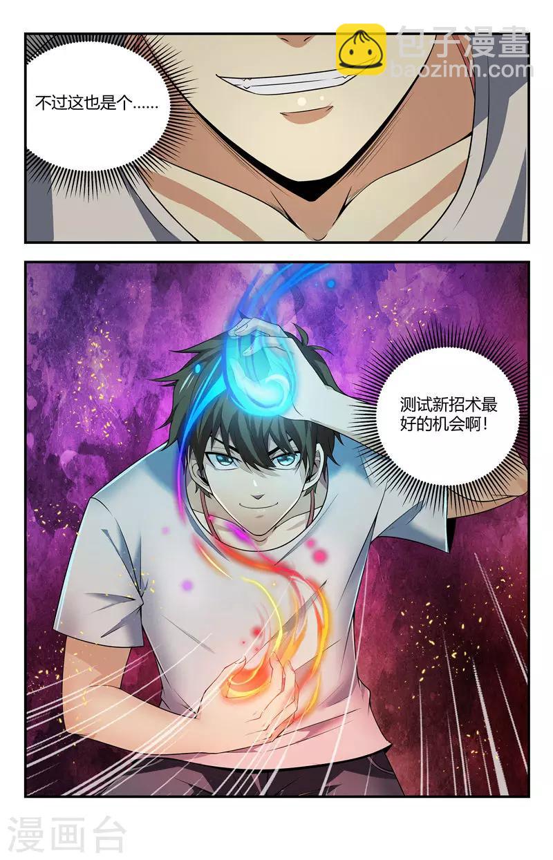 第121话 进退两难啊！12