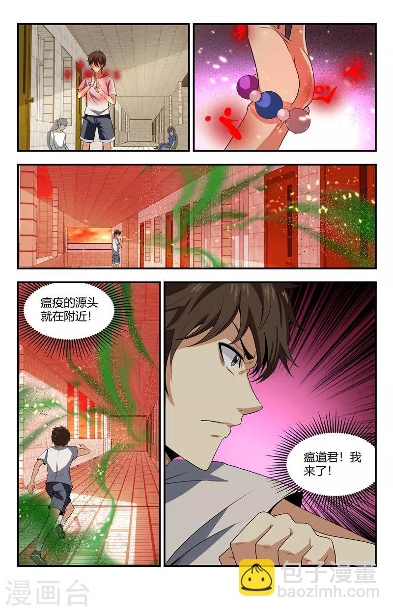 第121话 进退两难啊！2