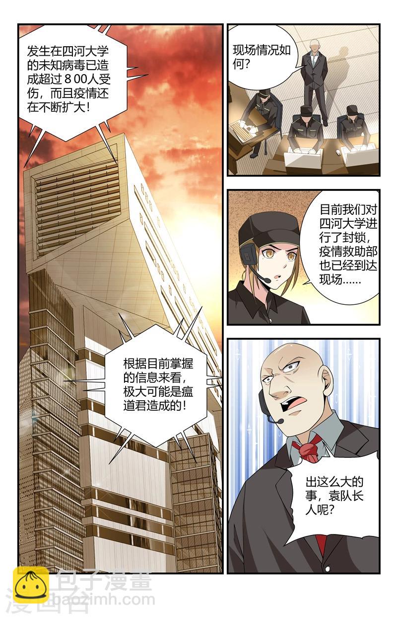 第121话 进退两难啊！4