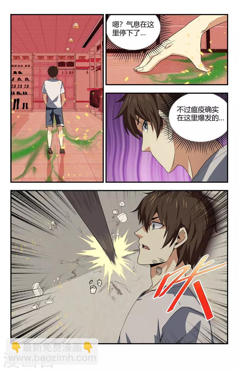 第121话 进退两难啊！7