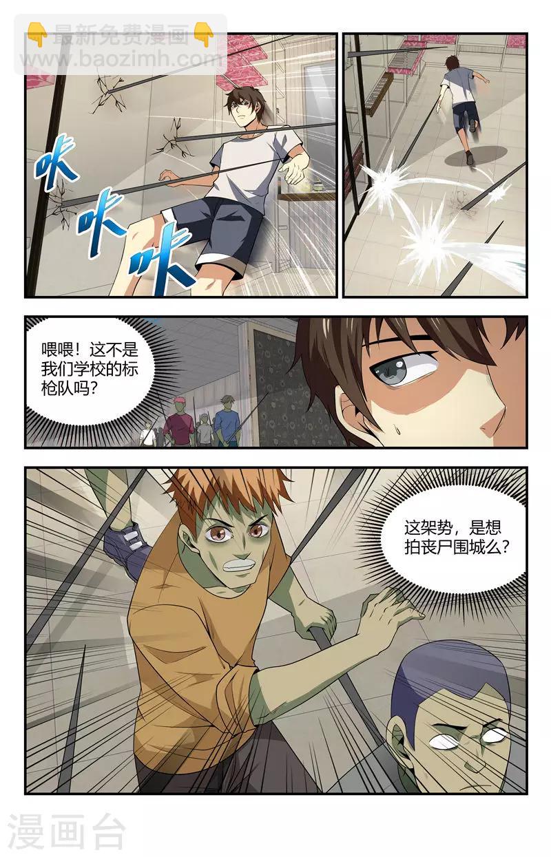 第121话 进退两难啊！8